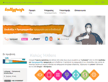 Tablet Screenshot of lollypop.gr